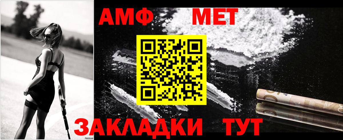 Amphetamine 98% Людиново