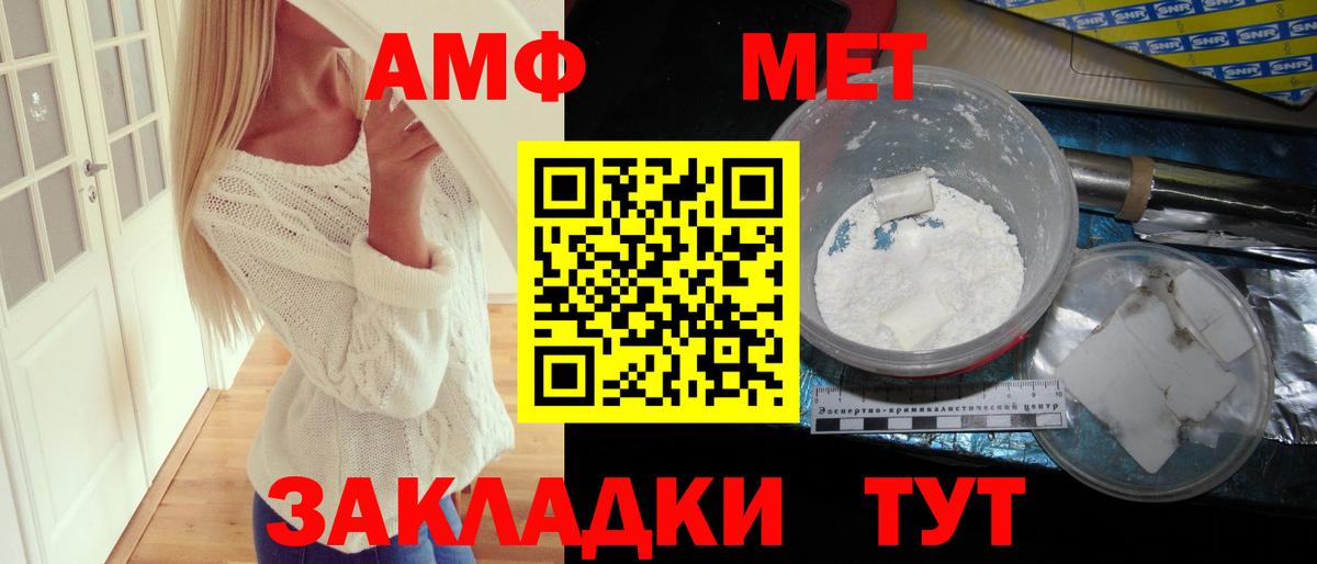 АМФ 97%  АМФ  Людиново  Вход с VPN  Amphetamine 