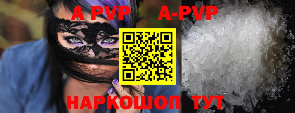 APVP Crystall  А ПВП крисы CK  продажа наркотиков  Вход с VPN  Людиново 
