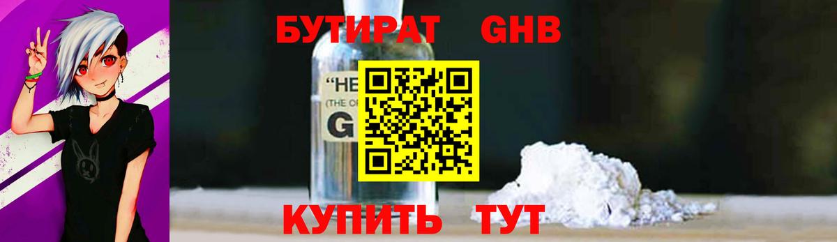 Людиново  Бутират оксана  Вход с VPN 