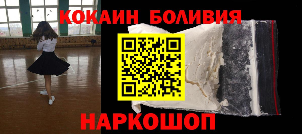Cocaine Колумбийский Людиново