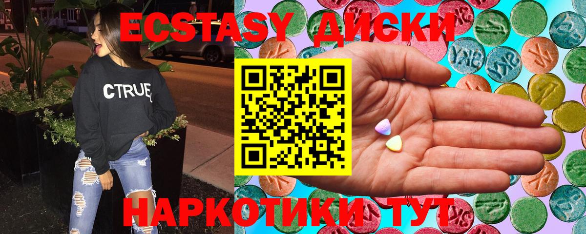 Экстази MDMA Людиново