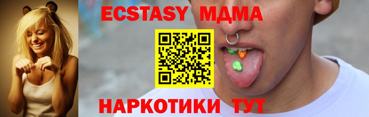 Людиново  Ecstasy XTC  ЭКСТАЗИ  Вход с VPN  Ecstasy 250 мг 