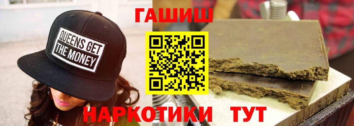 ГАШ 40% ТГК  Вход с VPN  Гашиш Изолятор  Людиново 