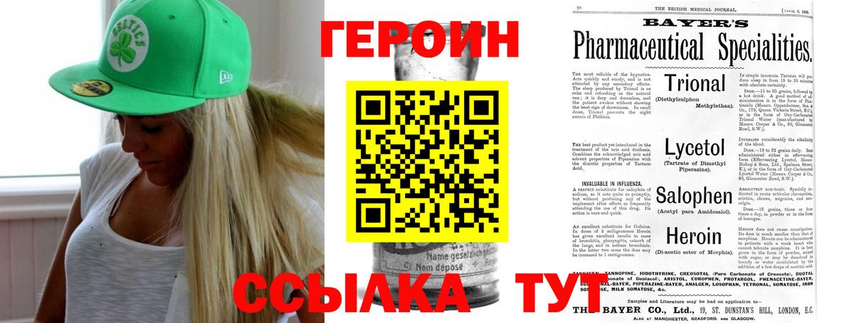 Людиново  Героин  Вход с VPN  ГЕРОИН герыч 