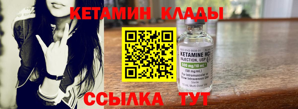 КЕТАМИН ketamine  КЕТАМИН ketamine  Людиново  Вход с VPN 