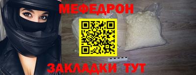 мефедрон мука Кандалакша