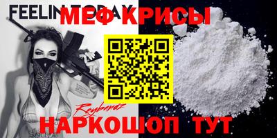мефедрон мука Кандалакша