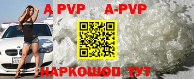 ALPHA PVP Канаш