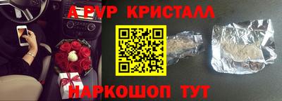 ALPHA PVP Канаш