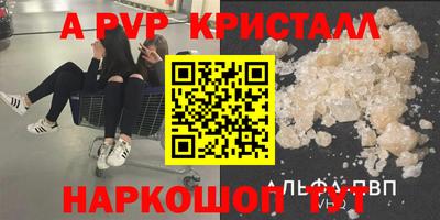 ALPHA PVP Канаш