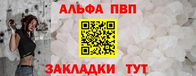 ALPHA PVP Канаш