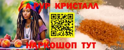 ALPHA PVP Канаш