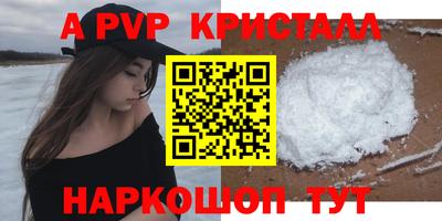 ALPHA PVP Канаш
