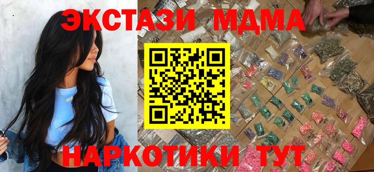 МДМА кристаллы Людиново
