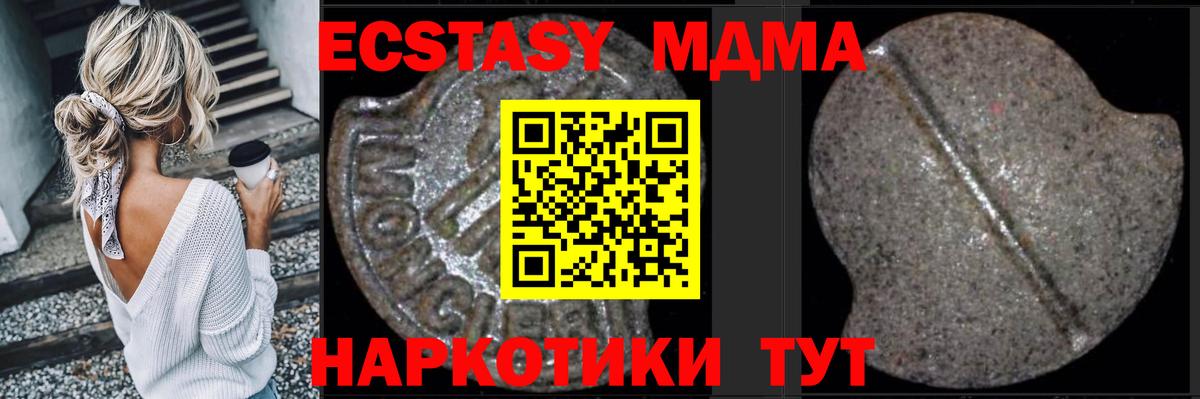 МДМА  Вход с VPN  Людиново  MDMA Molly  МДМА crystal 
