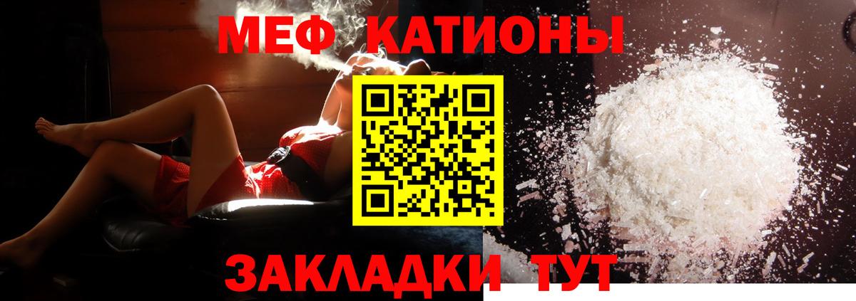 Меф мяу мяу кристаллы Людиново