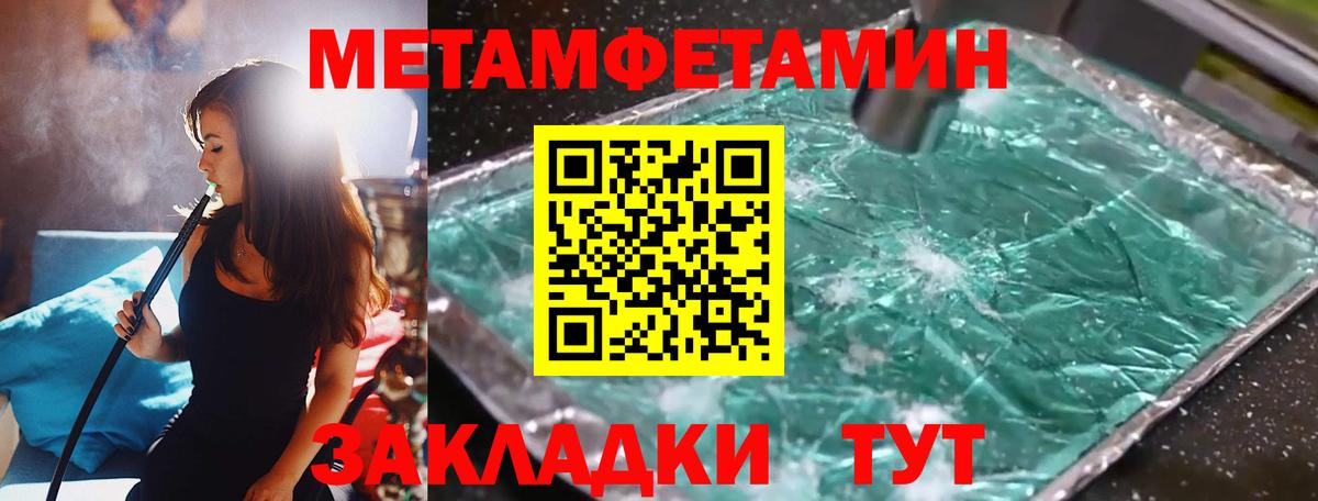 Первитин мет  Первитин мет  Вход с VPN  Людиново 
