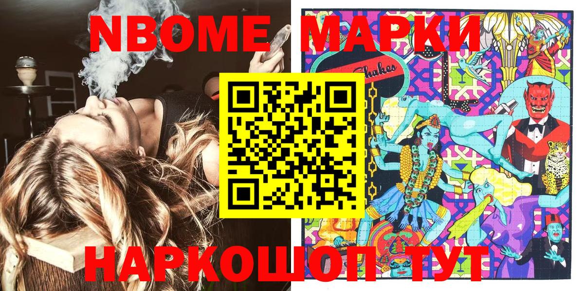 Марки N-bome  Марки NBOMe 1,8мг  Вход с VPN  Людиново  Марки NBOMe 1,8мг 