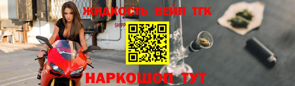 Дистиллят ТГК THC oil Людиново